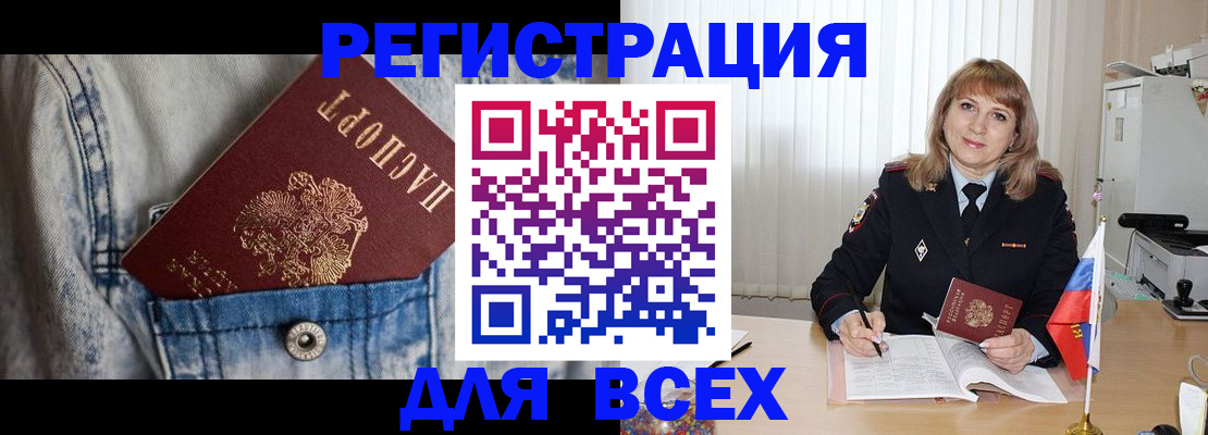 купить прописку в Кулебаки