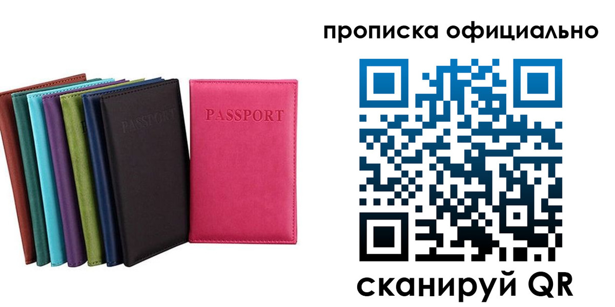 прописка в квартире в Кулебаки