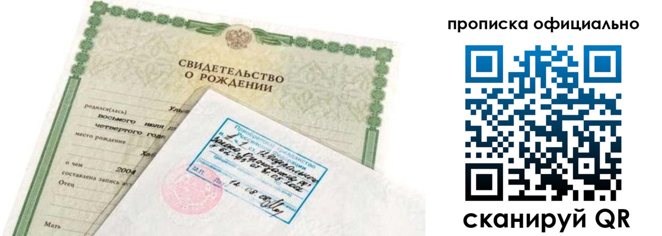 прописка в квартире в Кулебаки