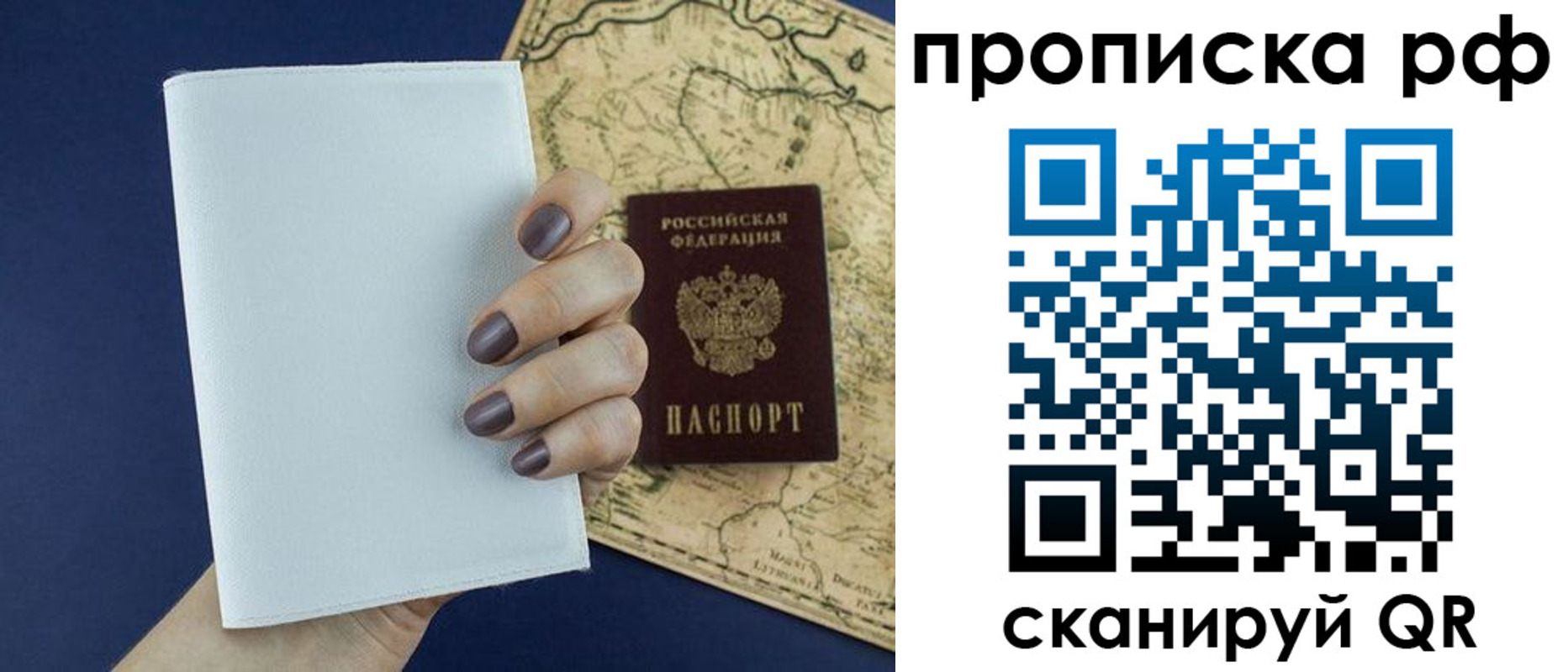 прописка паспорт в Кулебаки