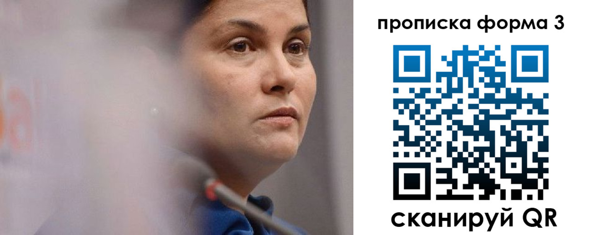 прописка 2025 в Кулебаки