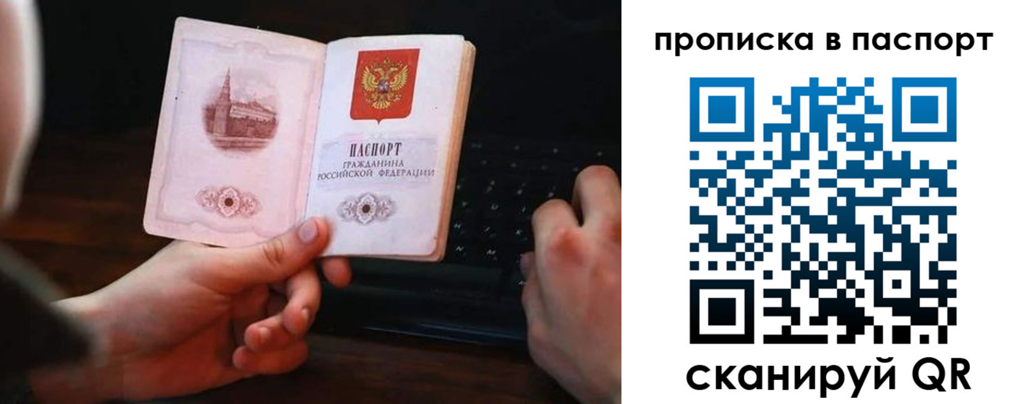 временная регистрация для всех в Кулебаки