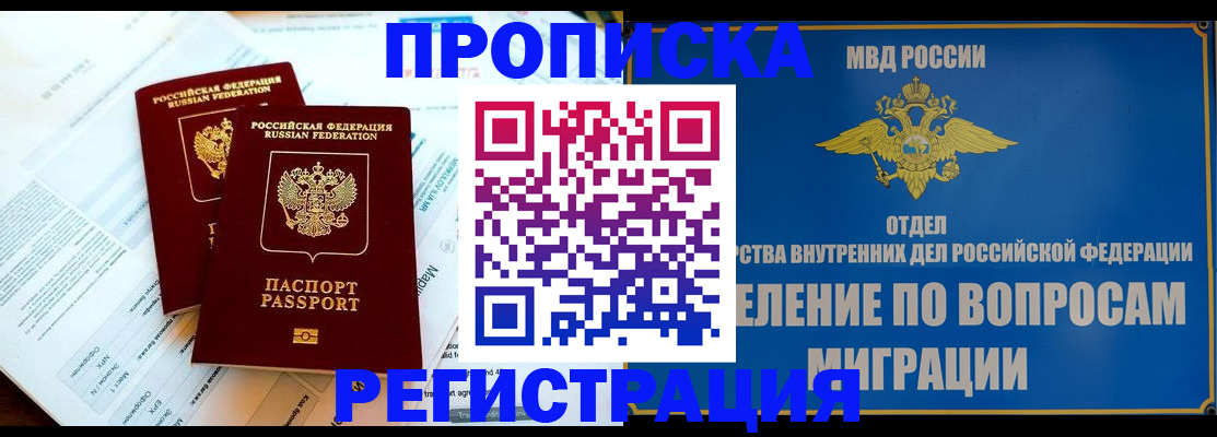 временная регистрация поиск в Кулебаки