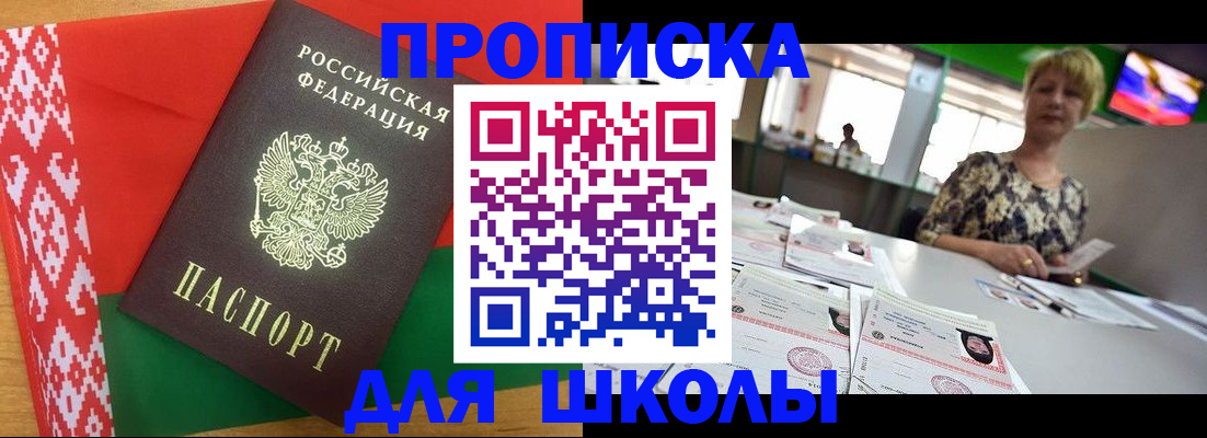 прописка для работы в Кулебаки
