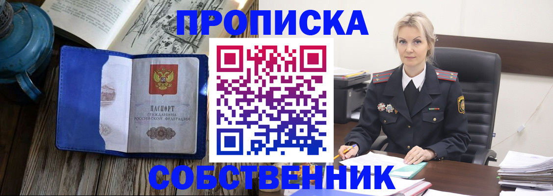 временная регистрация поиск в Кулебаки