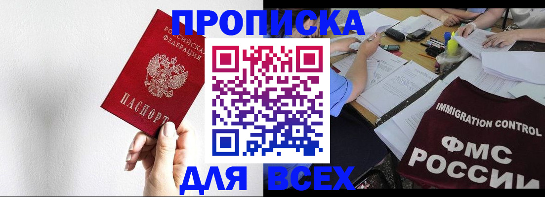 прописка паспорт в Кулебаки