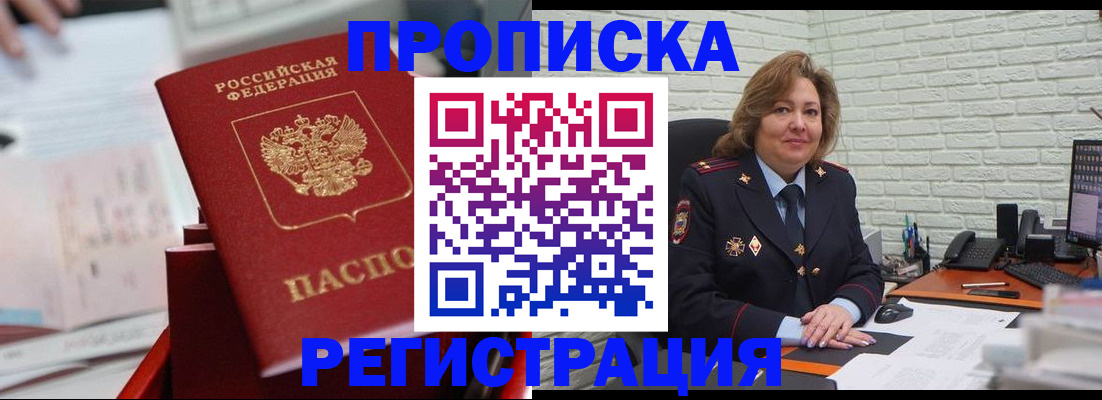 прописка для военкомата в Кулебаки