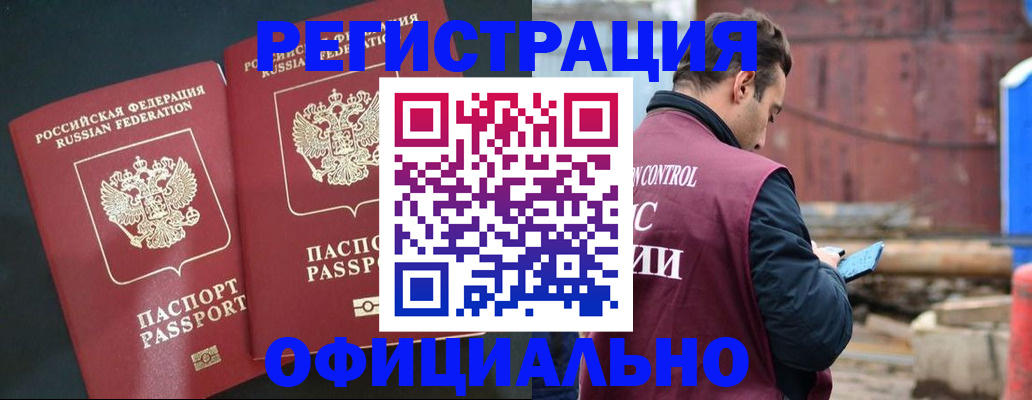 временная регистрация для всех в Кулебаки