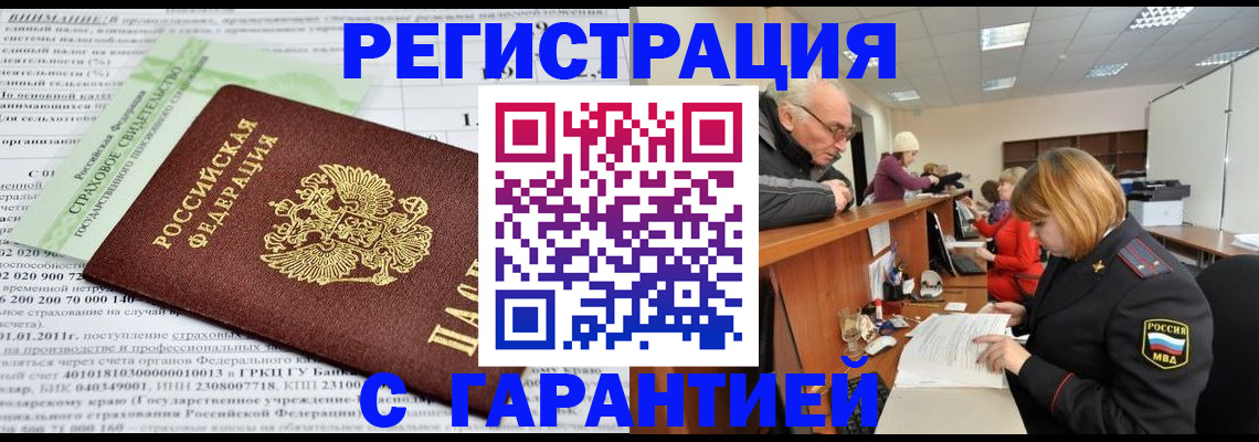 временная прописка в Кулебаки