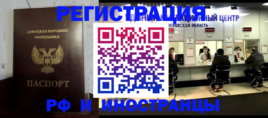 прописка от собственника в Кулебаки