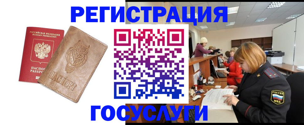 временная регистрация недорого в Кулебаки