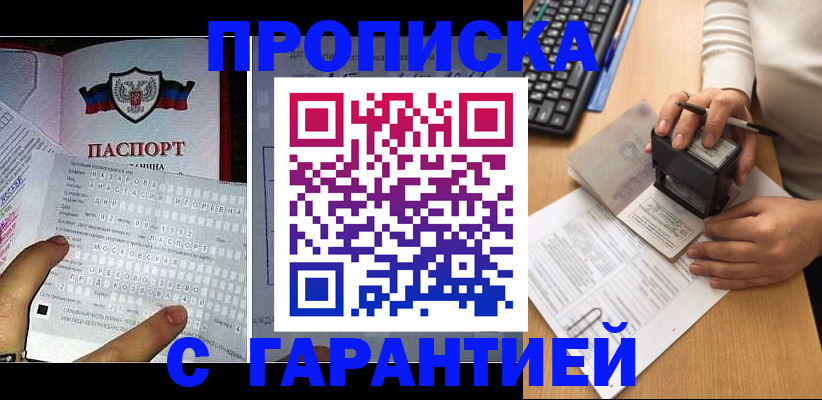 временная регистрация надежно в Кулебаки
